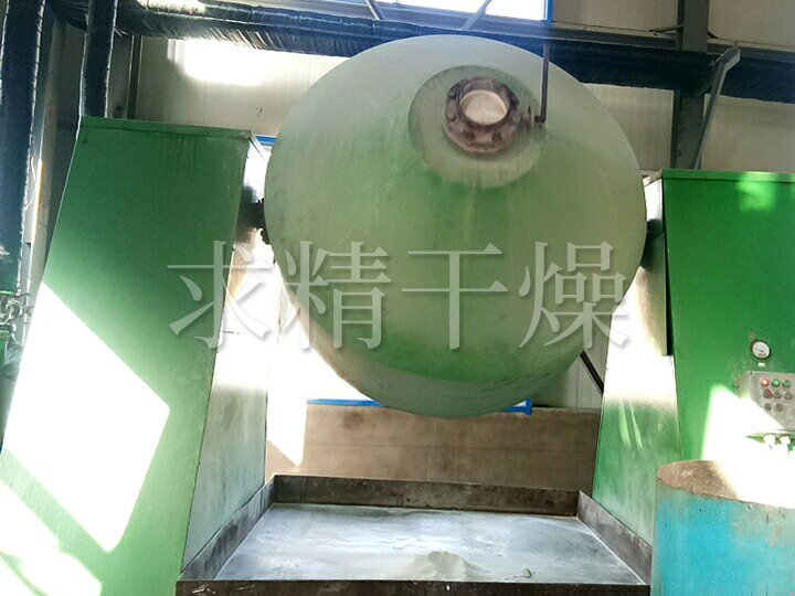 SZG系列双锥回转真空干燥机